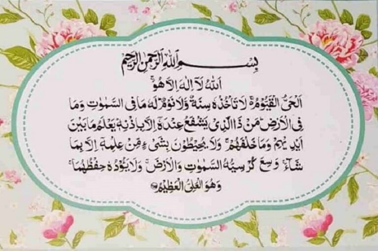 20 Manfaat Membaca Ayat Kursi dan Cara Mengamalkannya